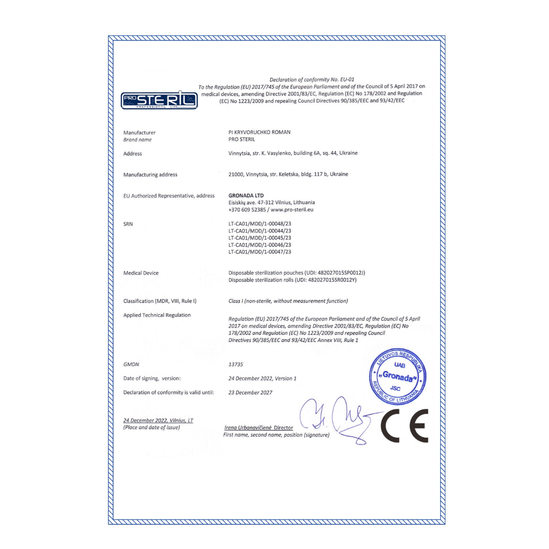 Пакети для стерилізації (універсальні), PKW - Зображення 2