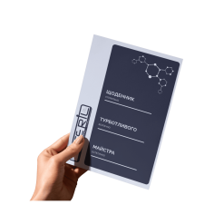 Щоденник турботливого майстра ProSteril